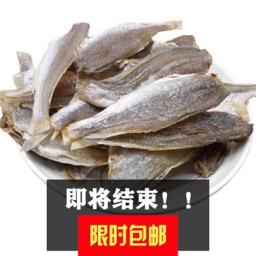 包邮深海小黄鱼干诚招代理，批发，支持保障交易