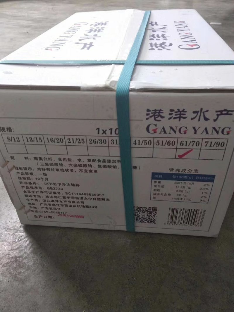 电商微商爆品袋装青虾仁2斤一袋一箱十袋20斤