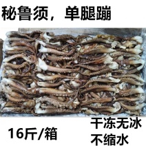 冷冻鱿鱼须秘鲁单腿蹦鱿鱼脚串商用铁板烧烤食材16斤海鲜