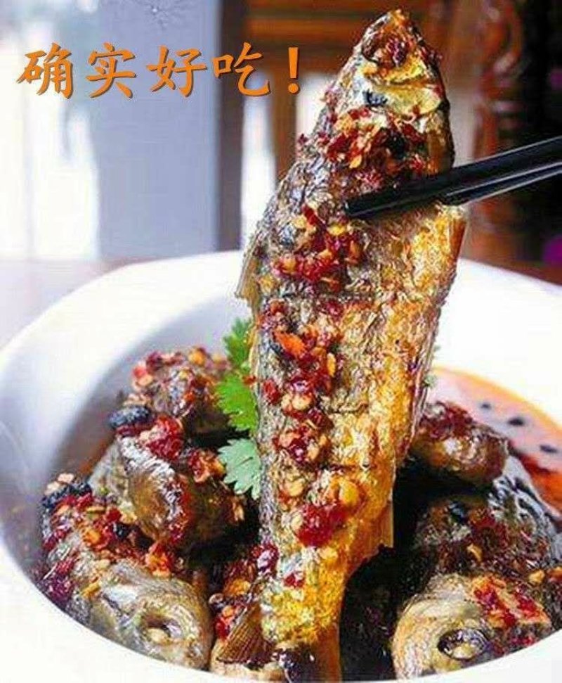 湖南特产火焙鱼红眼睛鱼干鱼