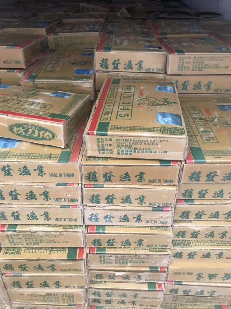 秋刀鱼2号高品质质量超级好