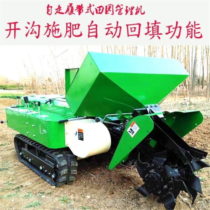 履带式开沟施肥机自动回填微耕机厂家供应一件代发