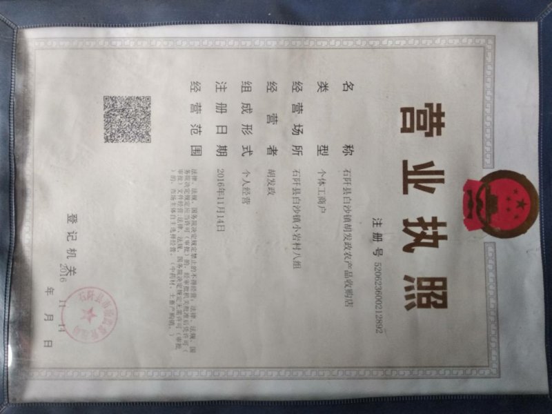 贵州麻辣味调味品香料食材野生官桂皮干货香桂皮既香又辣足干