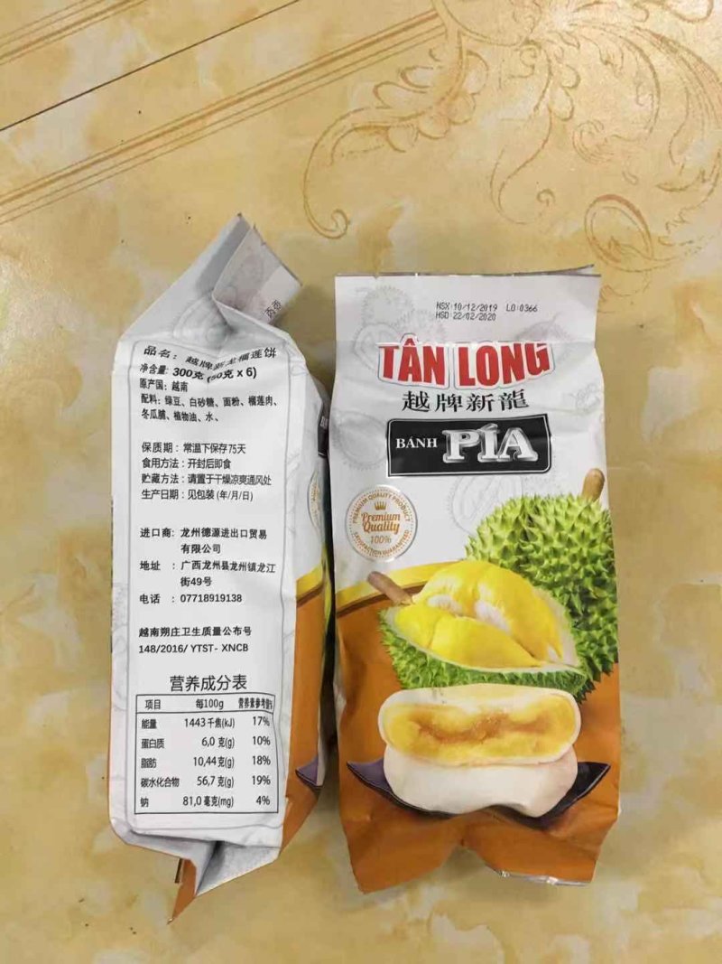 越南榴莲饼