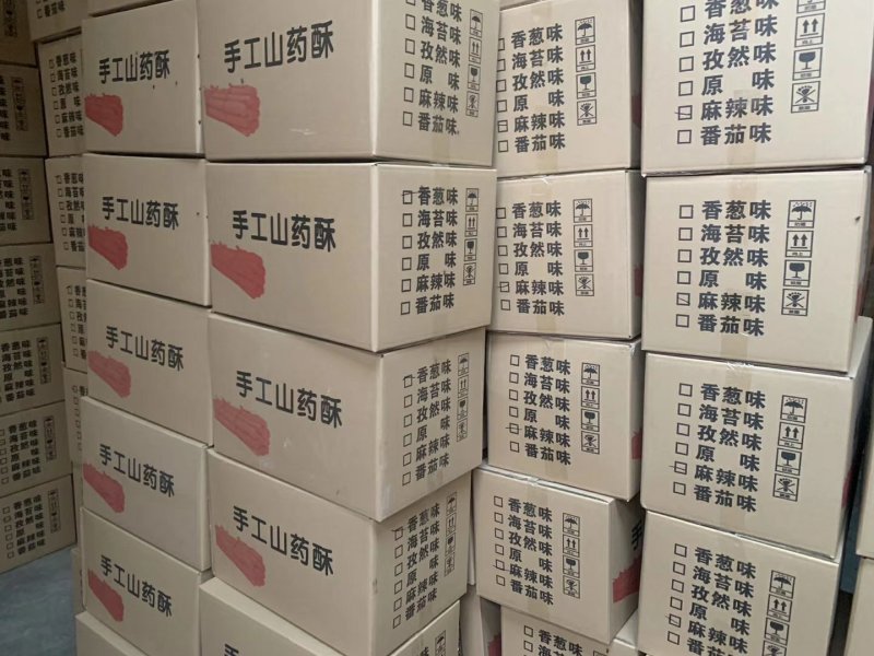 手工山药酥