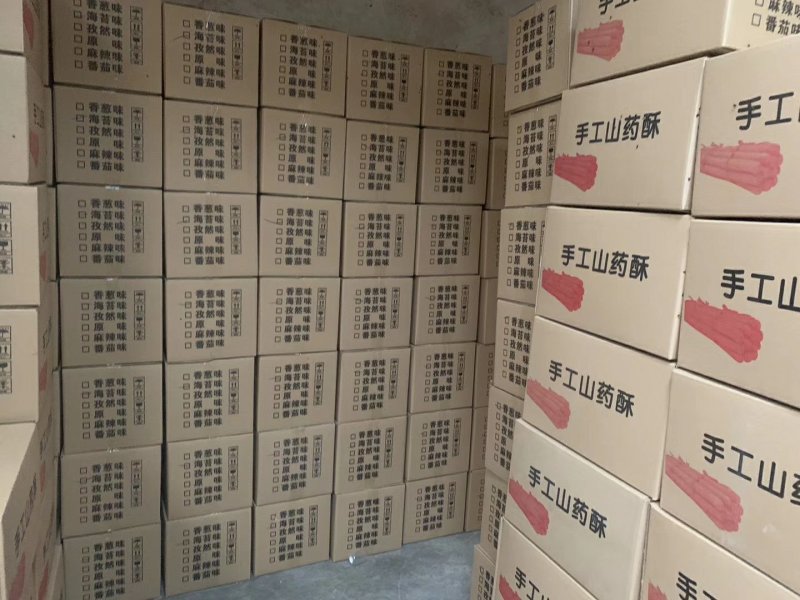 手工山药酥