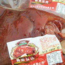 猪头肉