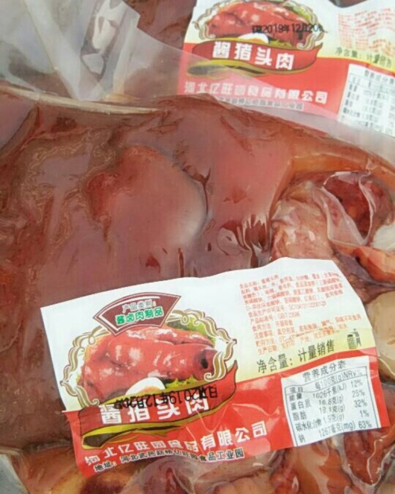 猪头肉