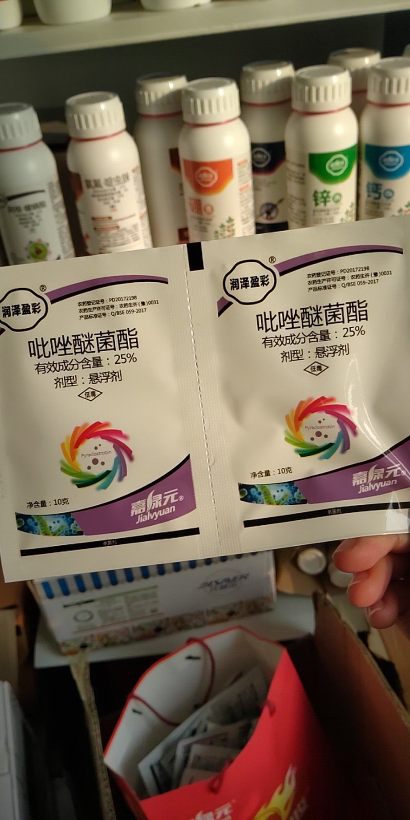 25%吡唑醚菌酯悬浮剂
