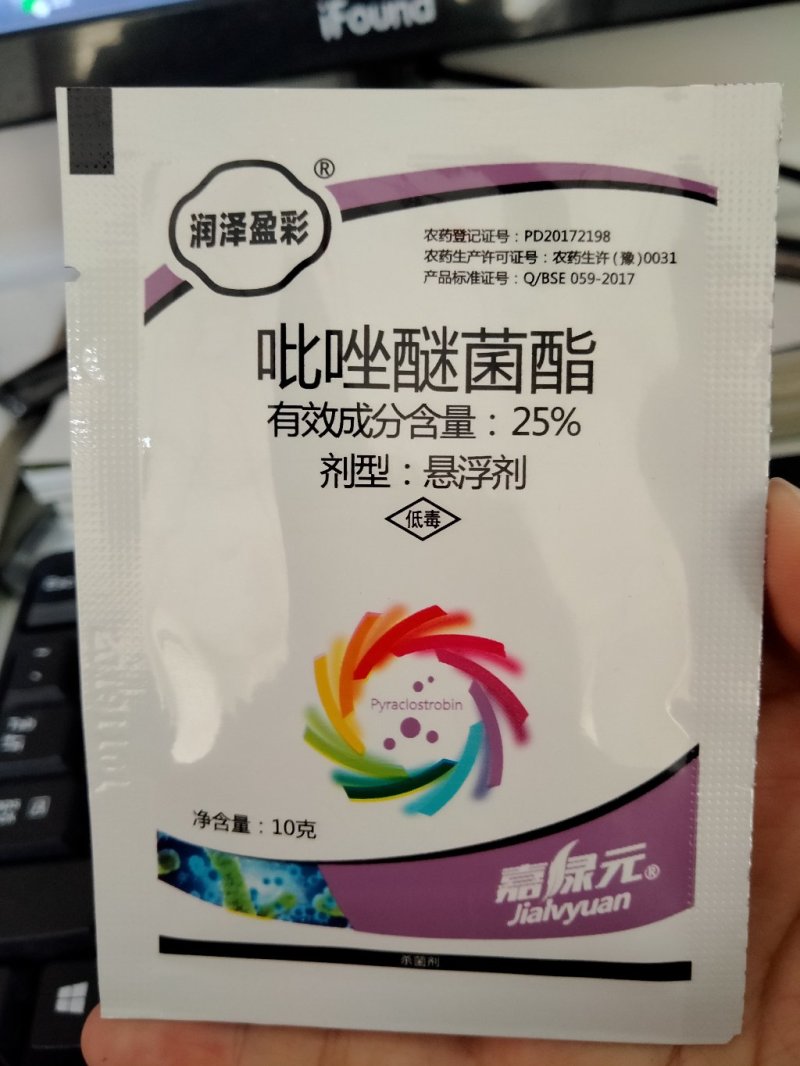 25%吡唑醚菌酯悬浮剂
