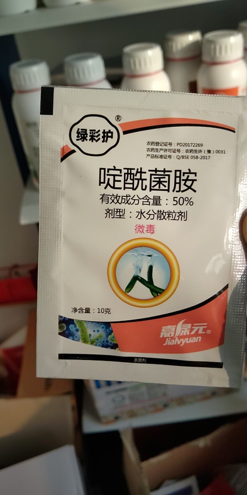 50%啶酰菌胺——登记:黄瓜灰霉病