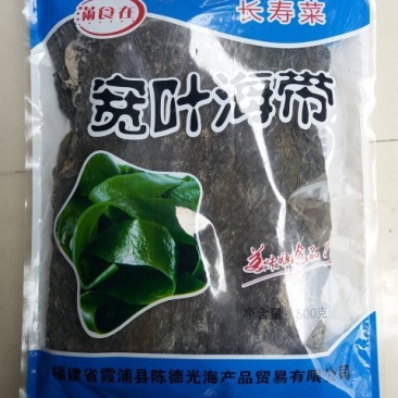 海带
