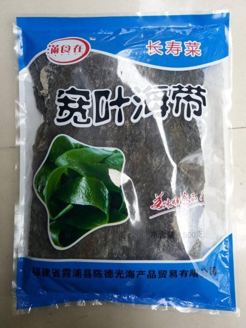 海带