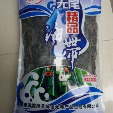500克无尾精品海带