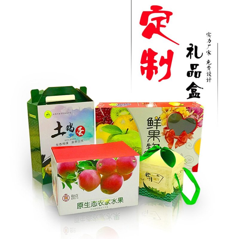 定制水果包装盒礼盒橙子葡萄水蜜桃子猕猴桃苹果水果包装