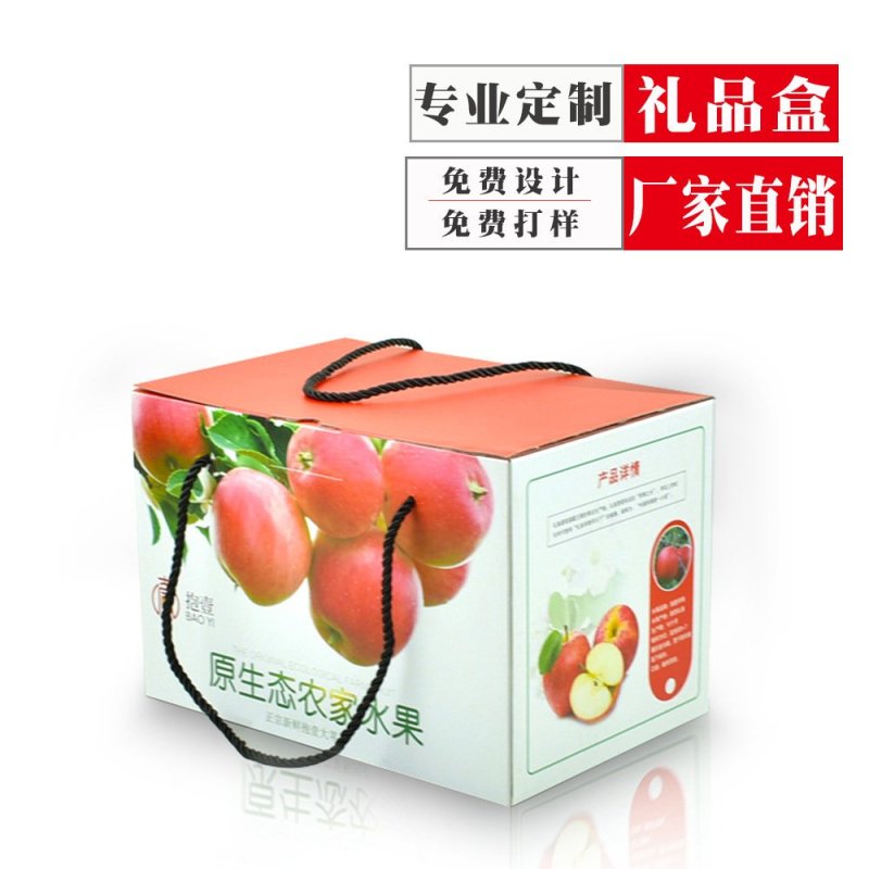 定制水果包装盒礼盒橙子葡萄水蜜桃子猕猴桃苹果水果包装