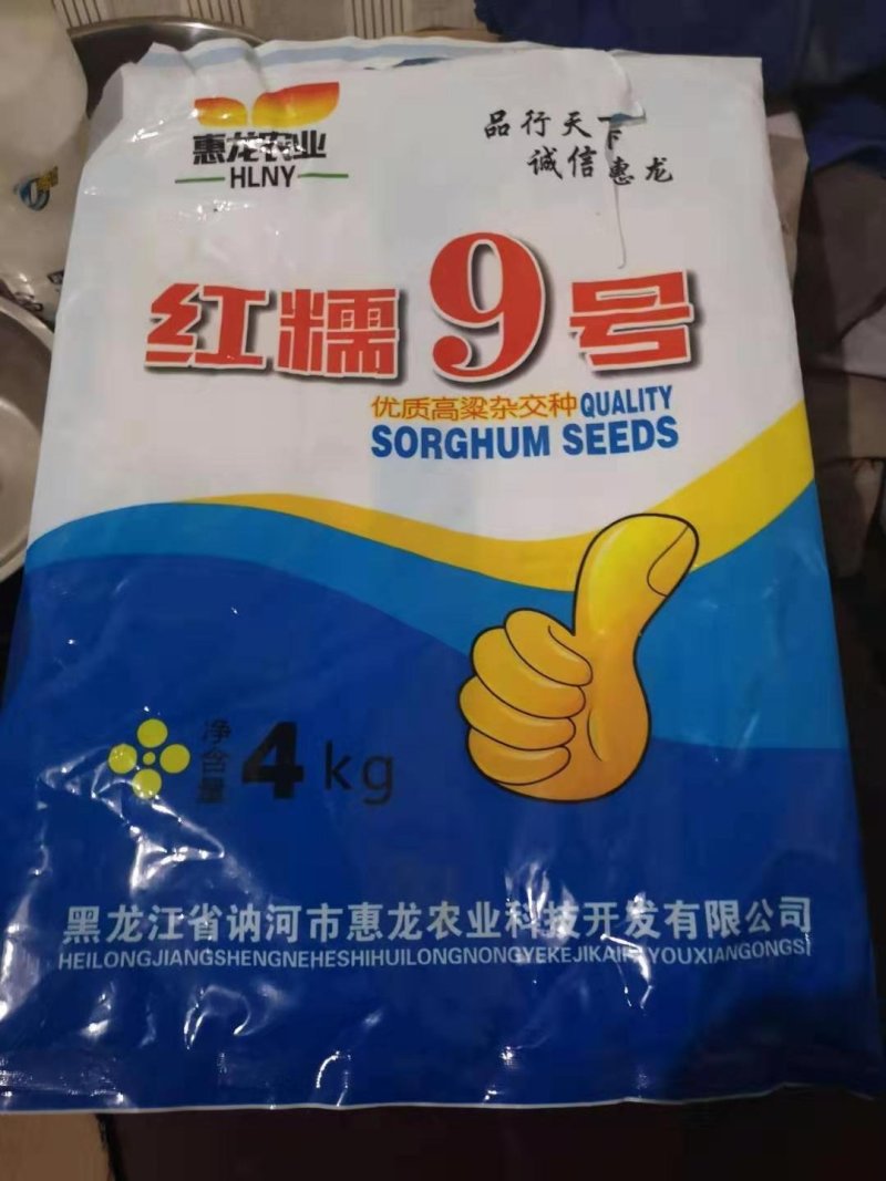 {诚信商家}糯高粱种子，存活率高，技术指导，量大从优，