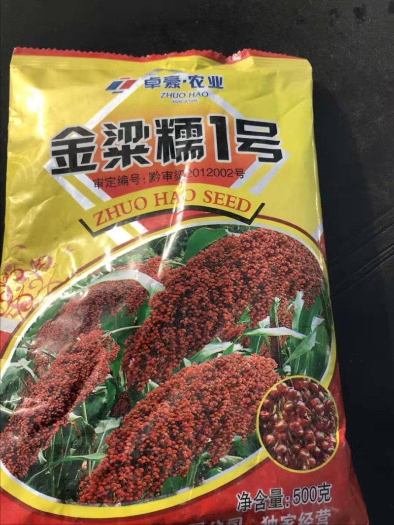 {诚信商家}糯高粱种子，存活率高，技术指导，量大从优，