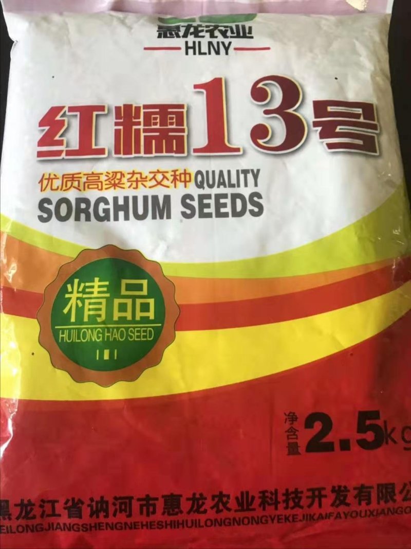 {诚信商家}糯高粱种子，存活率高，技术指导，量大从优，