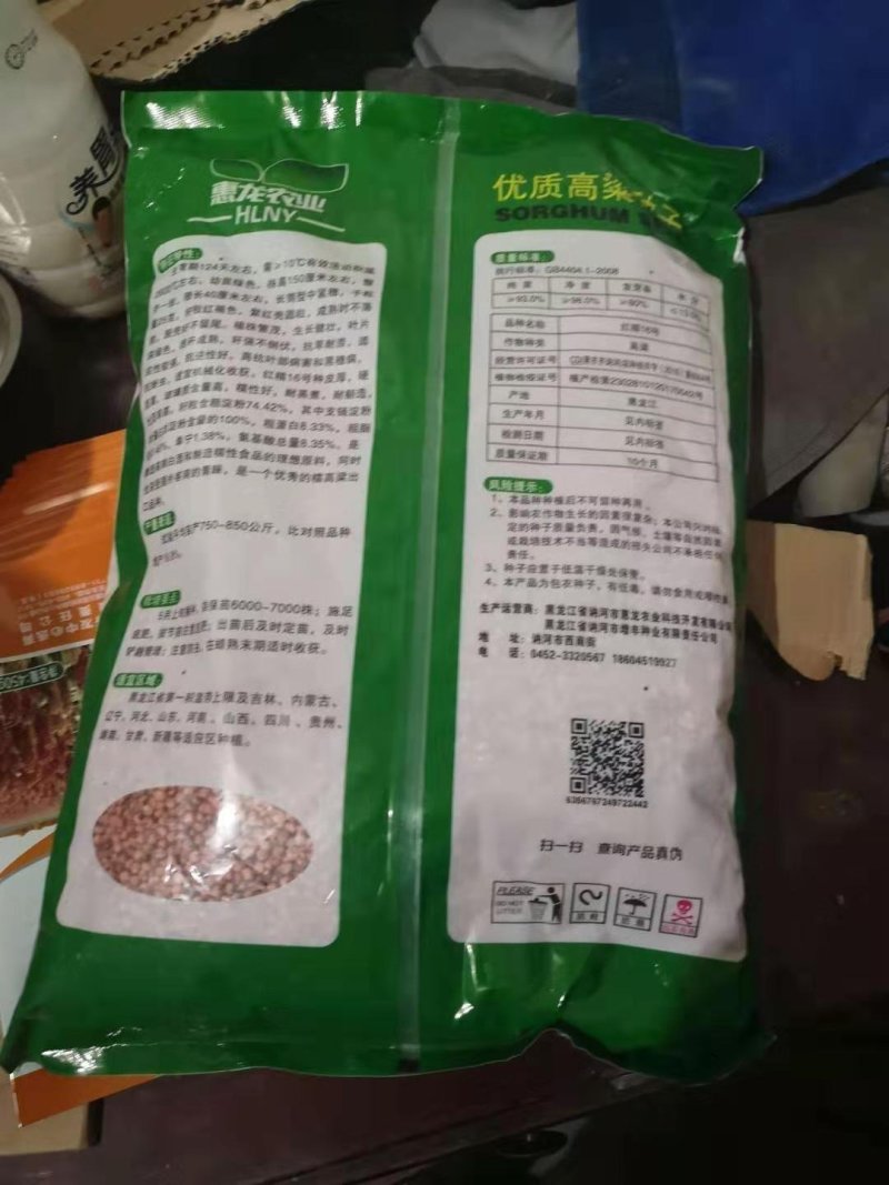 {诚信商家}糯高粱种子，存活率高，技术指导，量大从优，