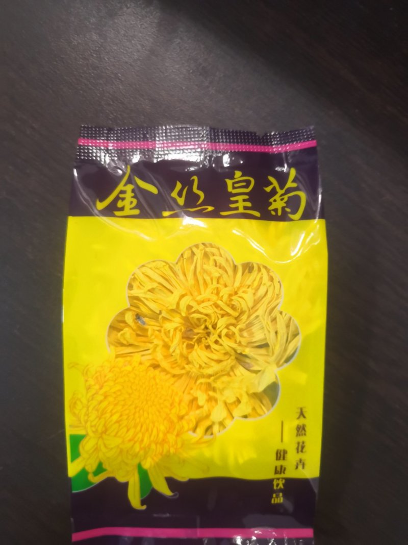 金丝皇菊花茶，金丝皇菊精品包装，花朵大，