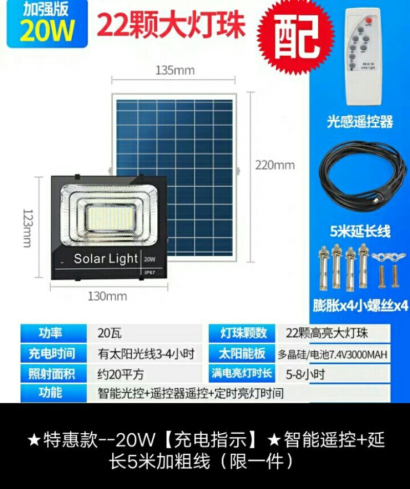 太阳能灯户外庭院灯新农村100w室内家用超亮投光灯乡村防