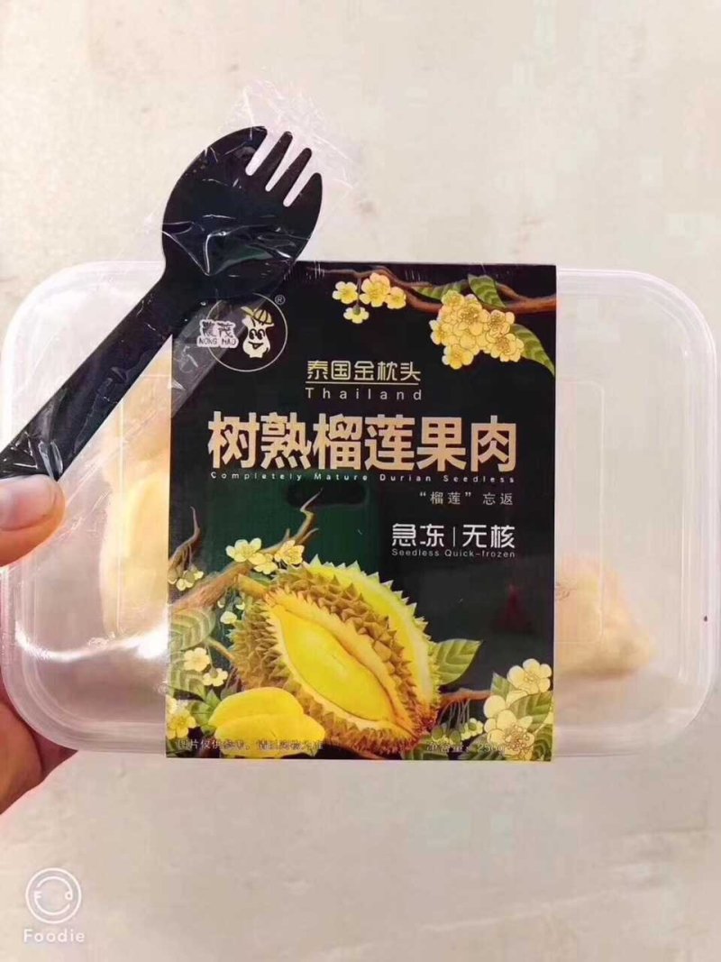 AA级泰国进口树熟榴莲果肉冷冻无核，就是这么好吃
