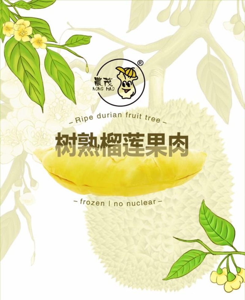 AA级泰国进口树熟榴莲果肉冷冻无核，就是这么好吃