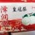水果