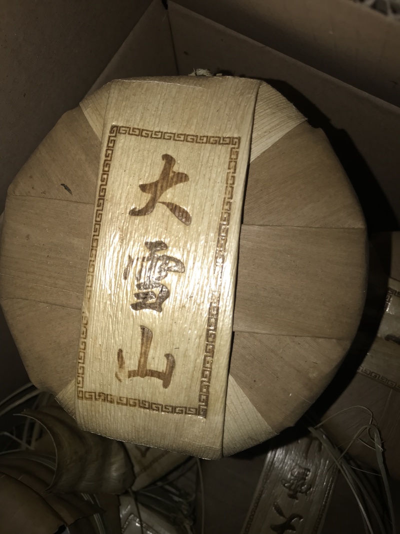 勐库大雪山生态古树茶