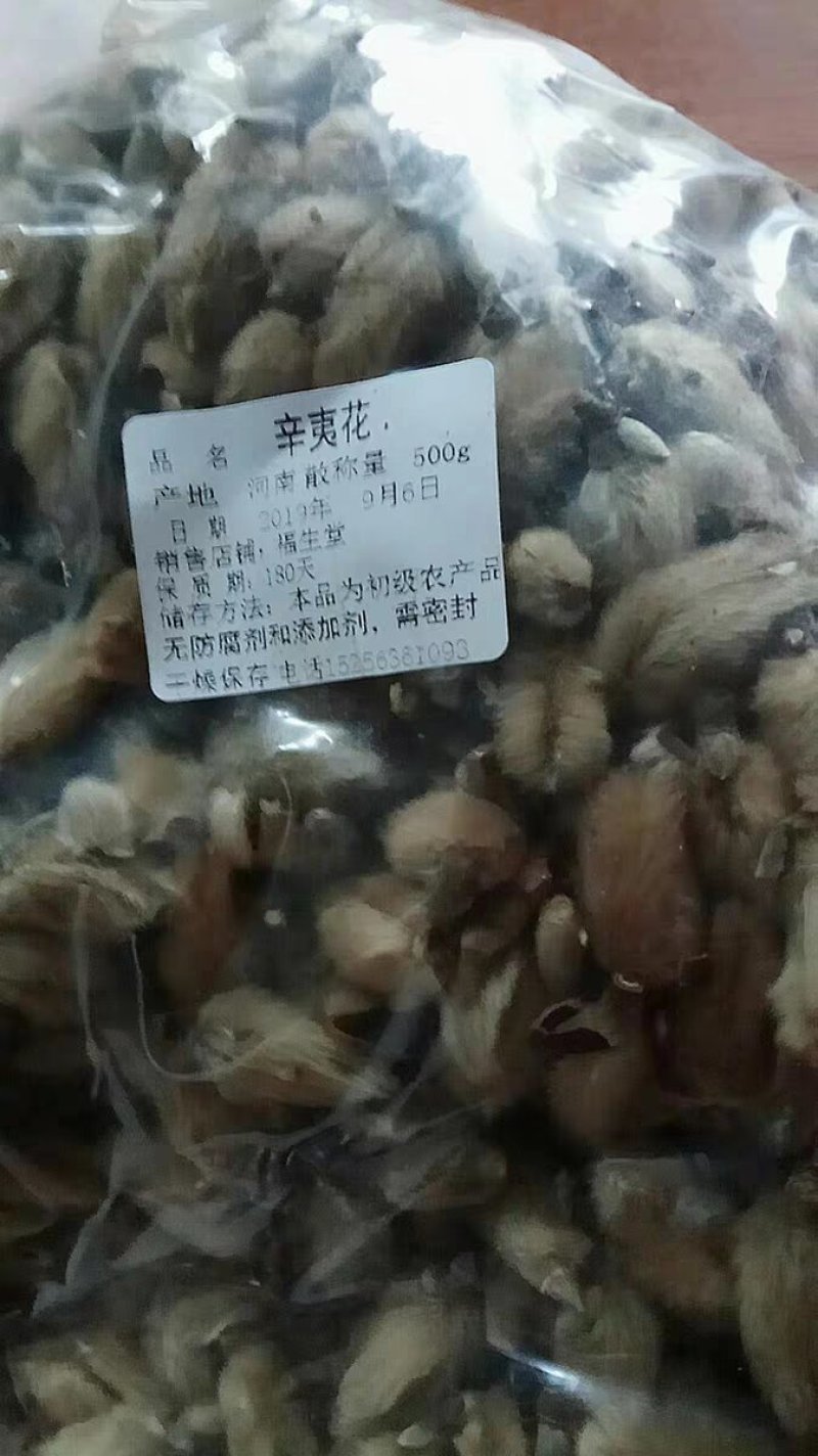 辛夷花毛桃5玉兰花天然特级调味料辛夷11111