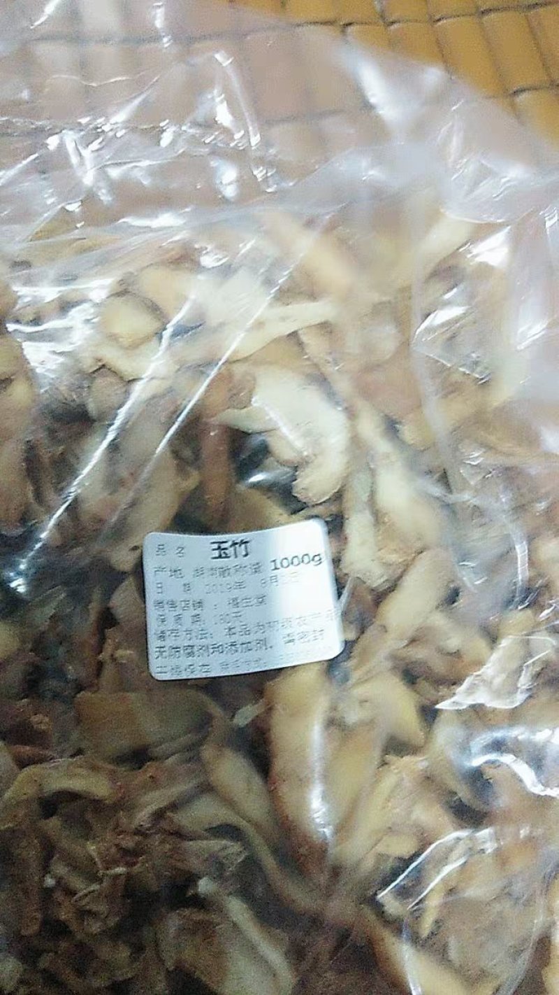 玉竹片干玉竹肉玉竹片精选干货农家初选农副产品