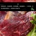 驴肉特产新鲜现杀正宗带不带皮驴肉真空包装生熟驴肉熟食