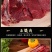 驴肉特产新鲜现杀正宗带不带皮驴肉真空包装生熟驴肉熟食