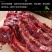 驴肉特产新鲜现杀正宗带不带皮驴肉真空包装生熟驴肉熟食
