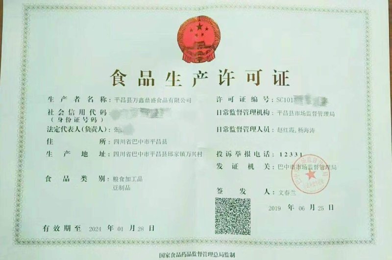 巴山米豆腐(除新疆，西藏外，全国6斤内包邮)