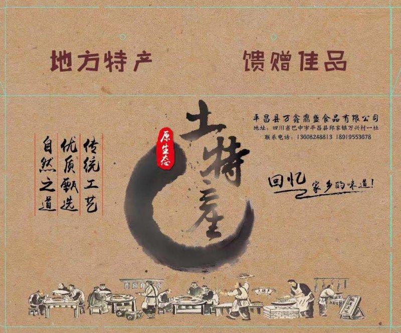 巴山米豆腐(除新疆，西藏外，全国6斤内包邮)