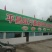 巴山米豆腐(除新疆，西藏外，全国6斤内包邮)