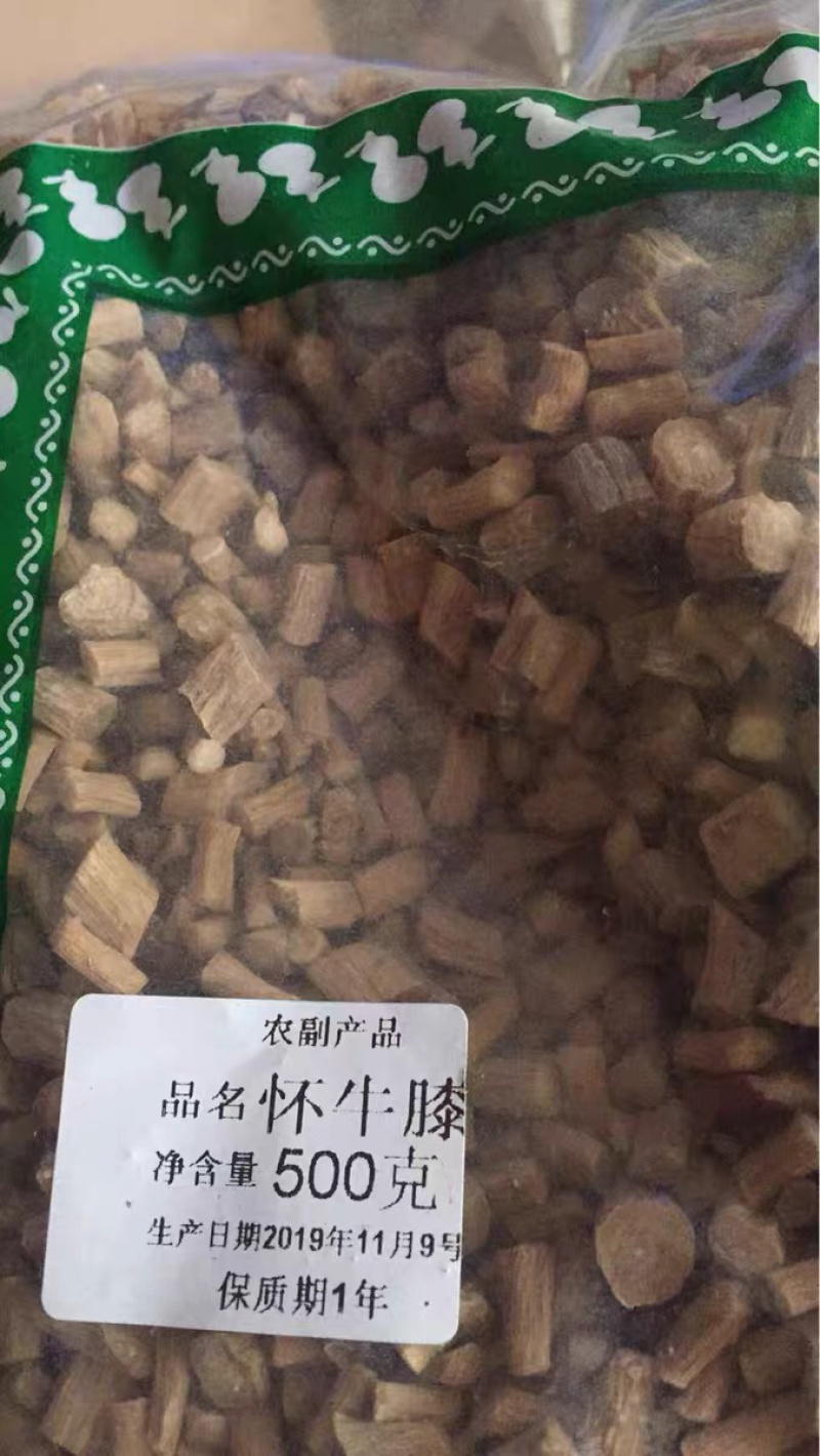 🍓🥖怀牛膝优选去头尾淮牛膝农家