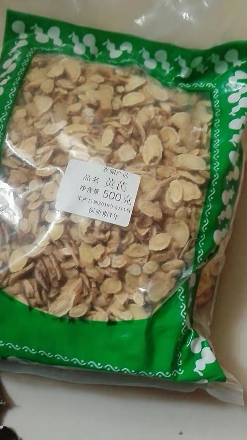 🍓🥖黄芪黄芪干黄芪片北芪片农家通装