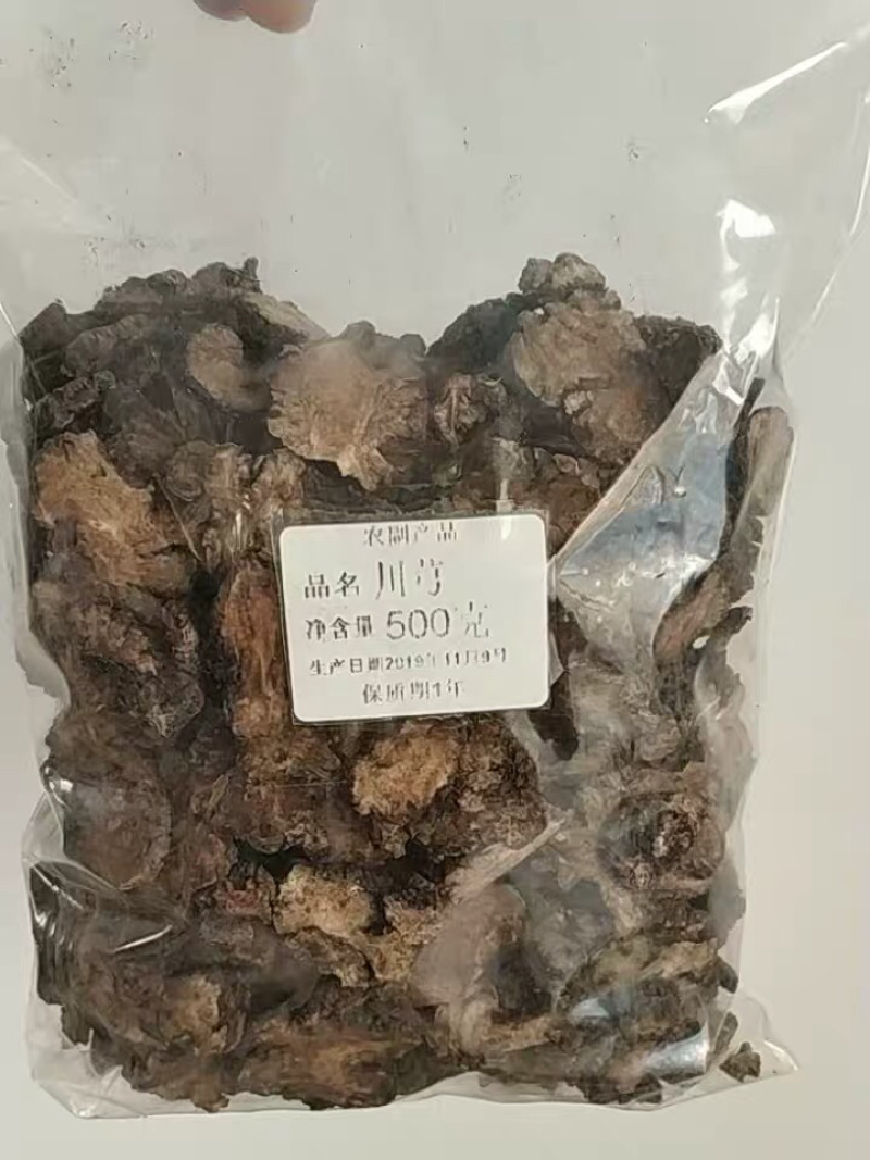 🍓🥖川芎片川穹片川弓片农家通装