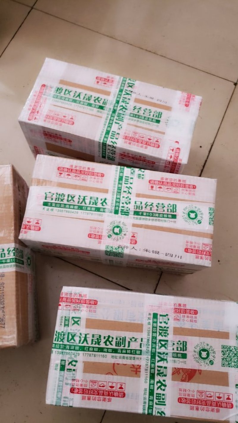 纸皮核桃去皮20~28mm视频看货一手货源诚信经营