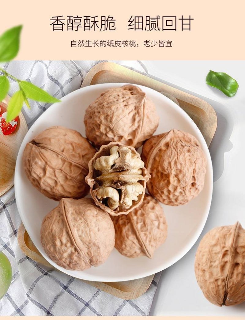 纸皮核桃去皮20~28mm视频看货一手货源诚信经营