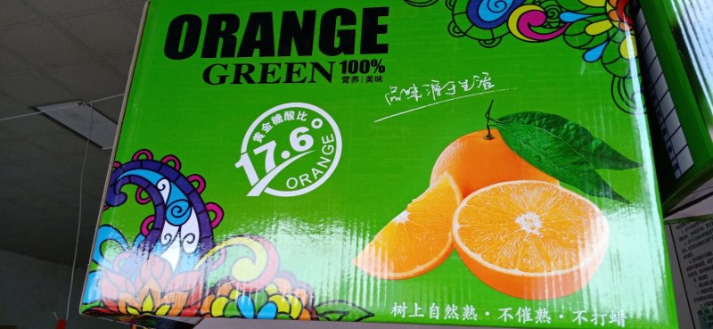 纽荷尔脐橙、口感好水份足65～100的规格