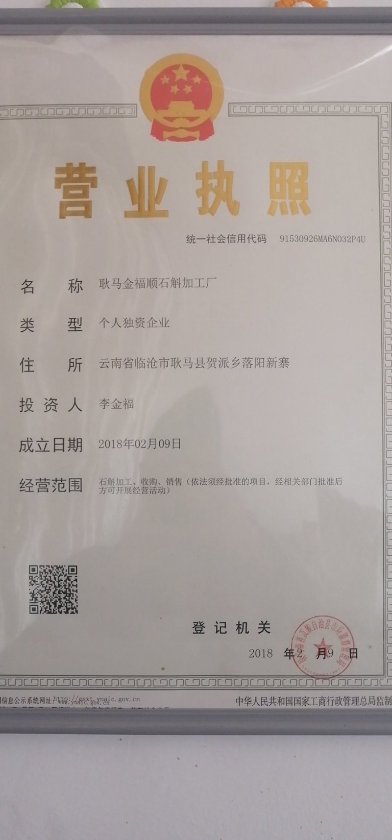 金福堂铁皮石斛枫斗.肉质饱满.货源稳定.一手货源