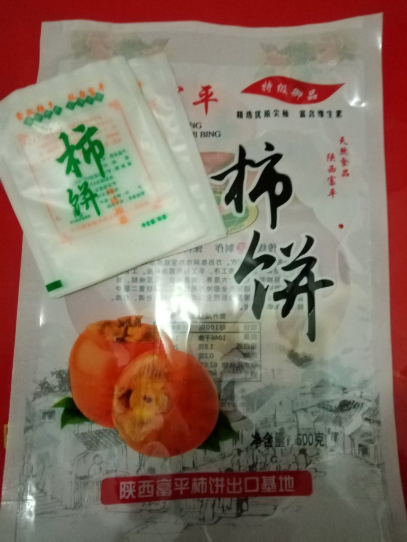 富平传统工艺农家自产霜饼