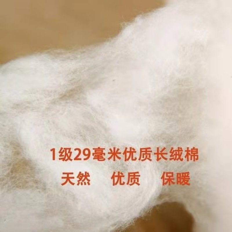 新疆优质1级长绒棉花，棉被芯
