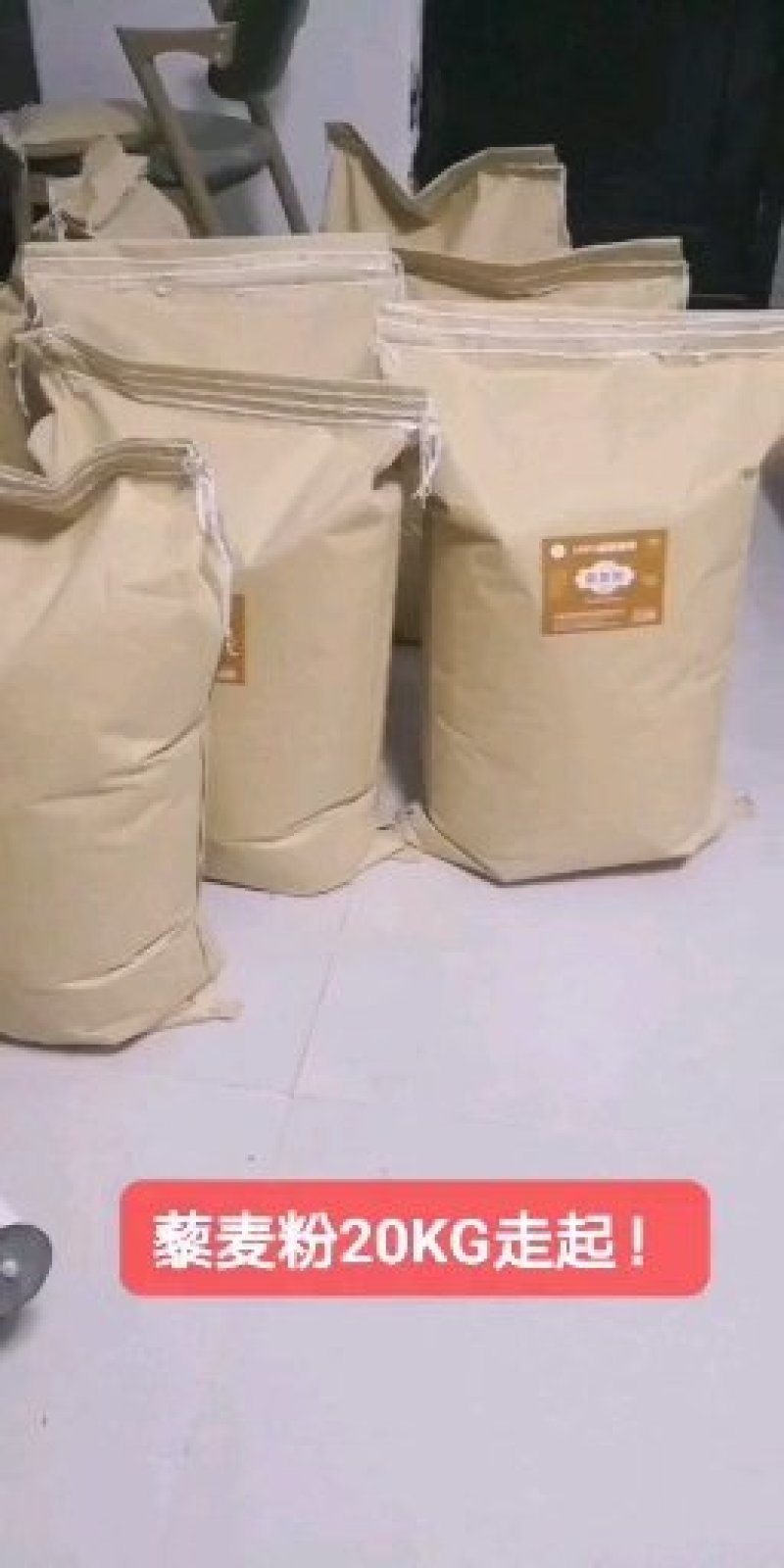 藜麦面粉熟粉炒粉代餐粉冲泡即食20公斤
