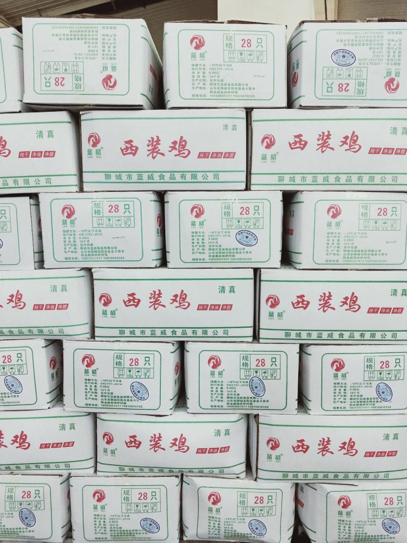 聊城市蓝威食品西装鸡