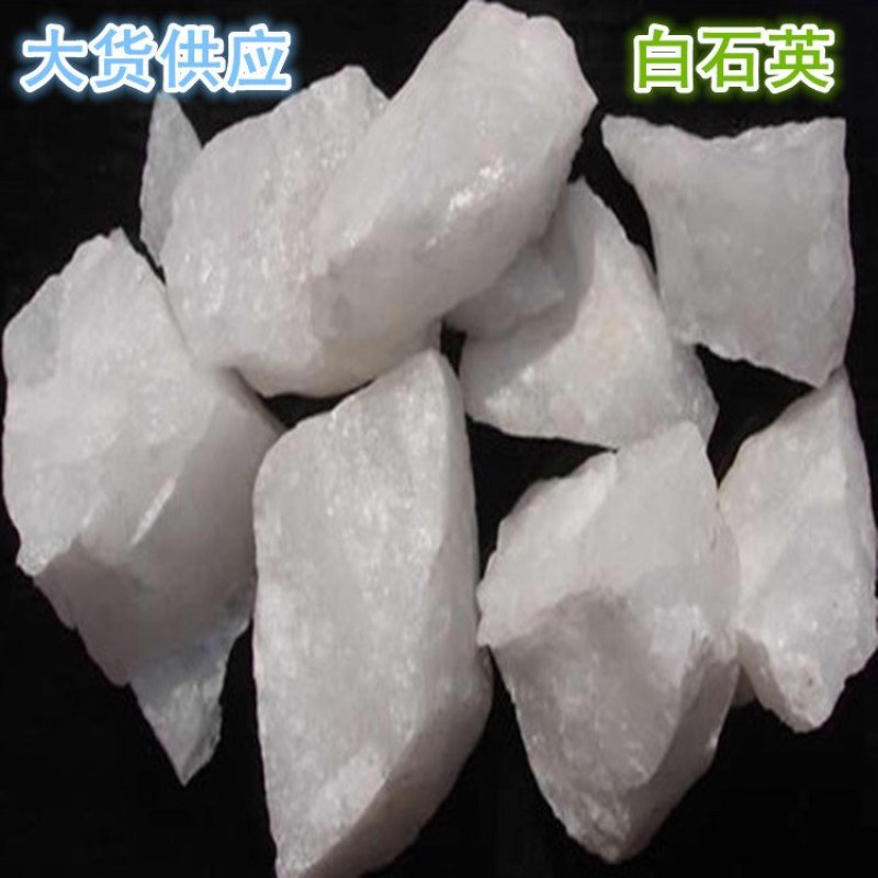 白石英可打粉正品专营中药品质保证